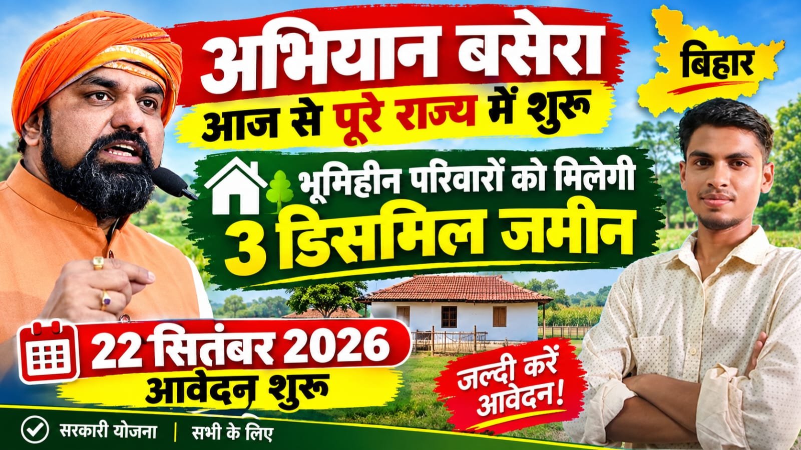 abhiyan basera image